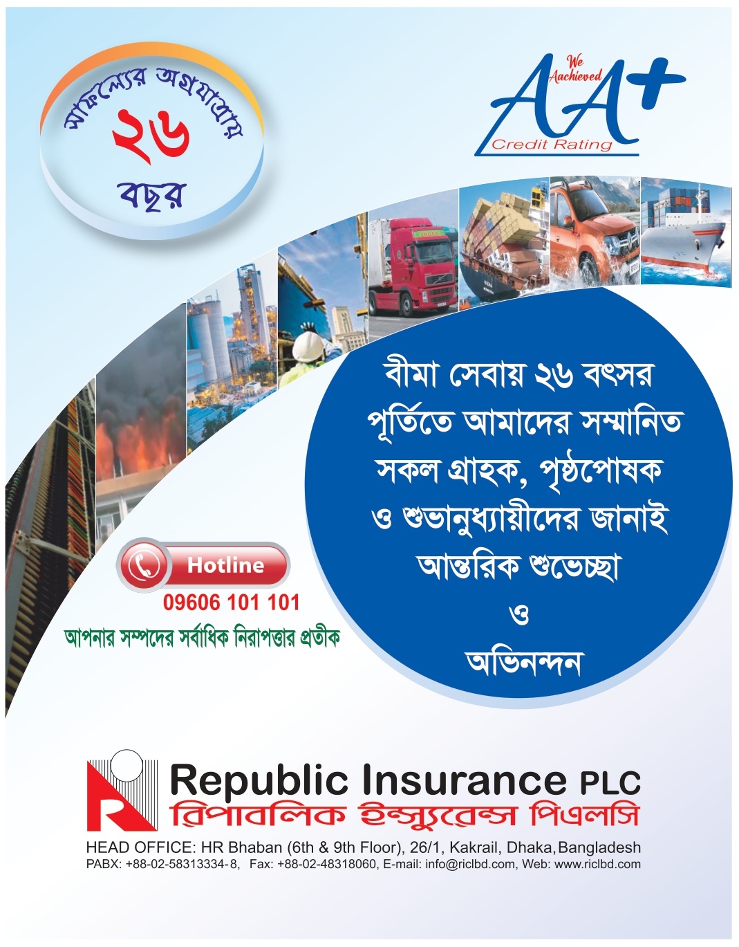 Advertisement